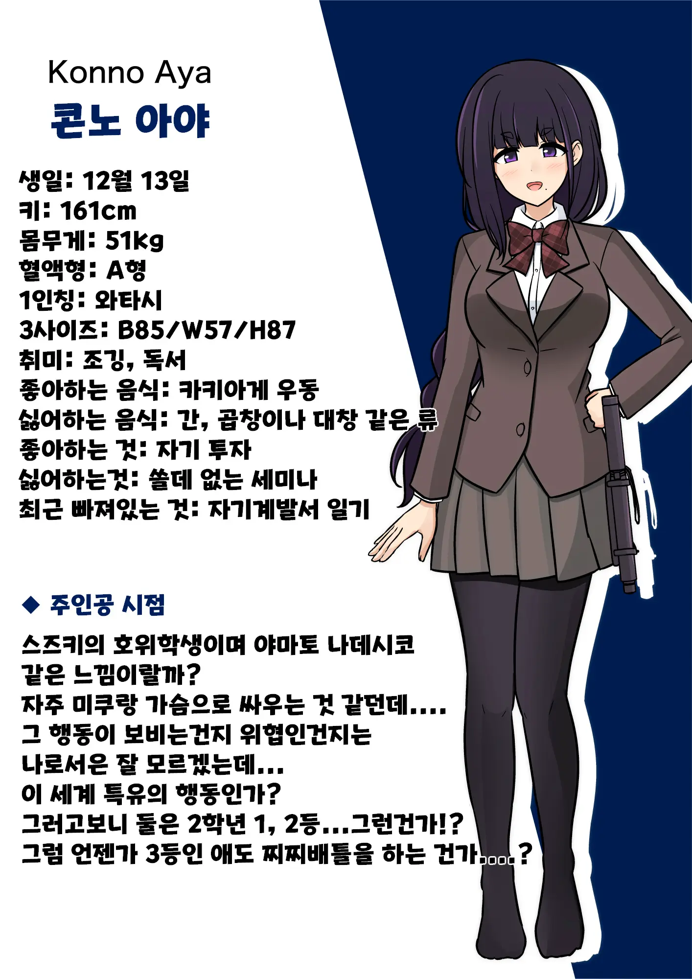 Danjoi 1:39 No Heikou Sekai Wa Omoi No Hoka Futsuu Ijou Hen | 남녀비 1:39의 평행세계는 의외로 평범 -이상편- Part 1